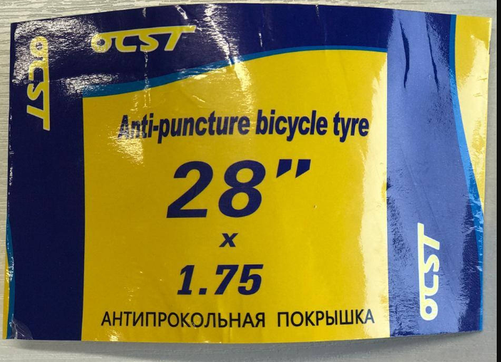 Покришка на велосипед 28&times;1.75 (47-622) тм. OCST (антипрокольна) POA2817519740 фото