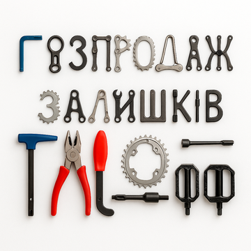 Распродажа остатков